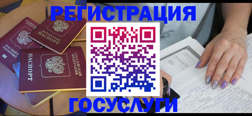 временная регистрация недорого в Ханты-Мансийске