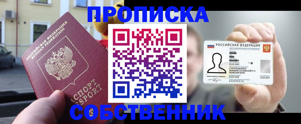 временная регистрация недорого в Ханты-Мансийске