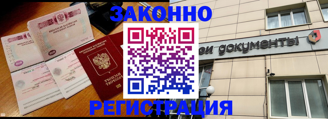 временная регистрация надежно в Ханты-Мансийске