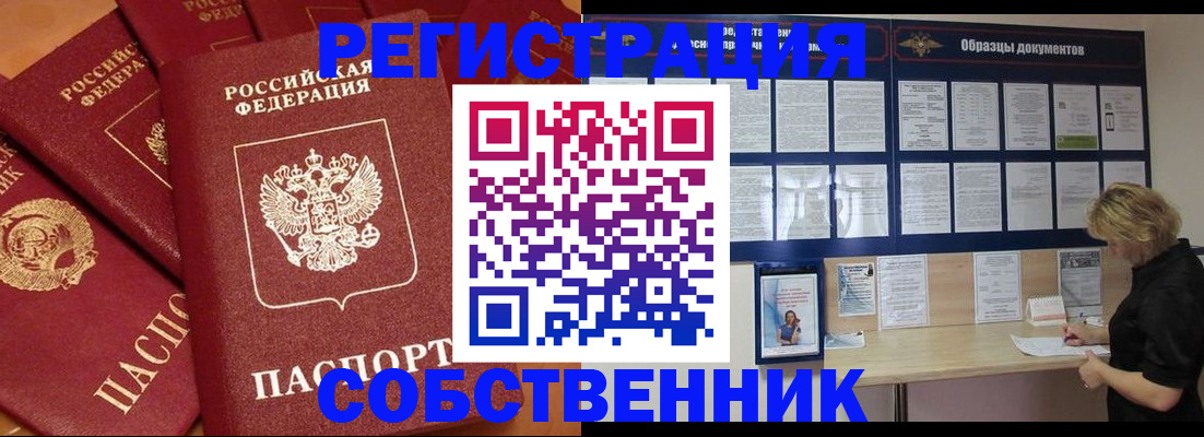 пропишу в квартире в Ханты-Мансийске
